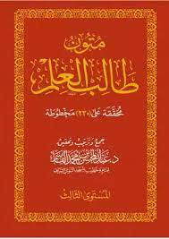 غلاف المستوى الثالث